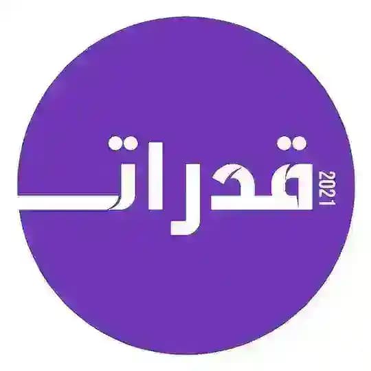 قدرات ثانوي ( ورقي و محوسب )