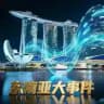 Breaking突发新闻|东南亚大事件