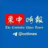 柬中时报|柬埔寨新闻