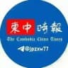柬中时报|柬埔寨新闻|Cambodia生活资讯攻略