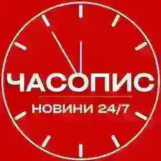 Часопис | Новини 24/7 | Україна