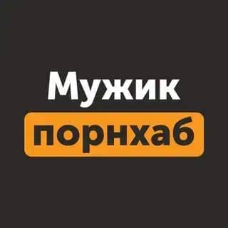 Метод Мужика