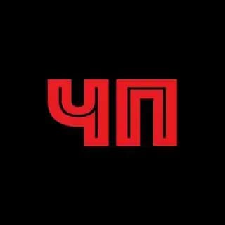 ЧП 18+