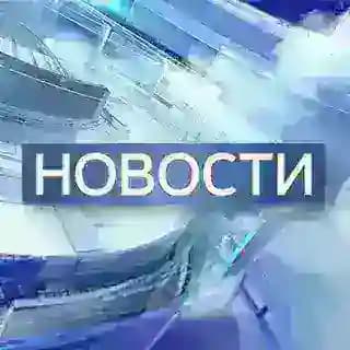 ❗СВЕЖИЕ НОВОСТИ❗