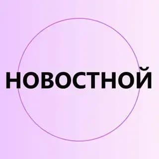 НОВОСТНОЙ КАНАЛ
