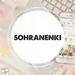 ✨СОХРАНЕНКИ✨