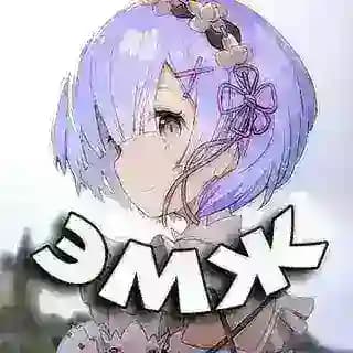 2D РАНДОМЫЧ - Это моя жизнь😷