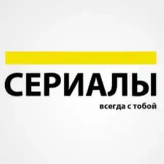 Сериалы | Смотреть | Онлайн