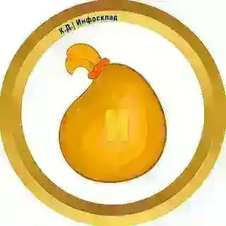 К.Д.| Инфосклад