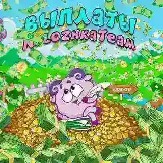 Выплаты - NT 🤑