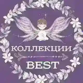 Коллекции - Best ★ Иллюстрации ★ Клипарт