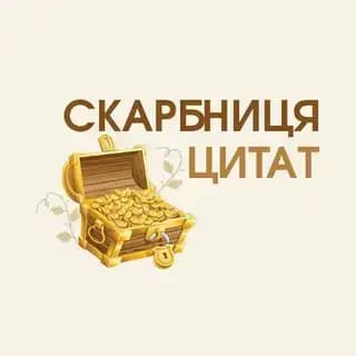 Скарбниця цитат ☦️ Profile