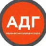 АДГ