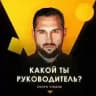 Центр карьеры AGP | Артем Губарец