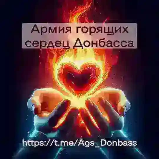 АГС_Русского_Донбасса