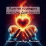 АГС_Русского_Донбасса