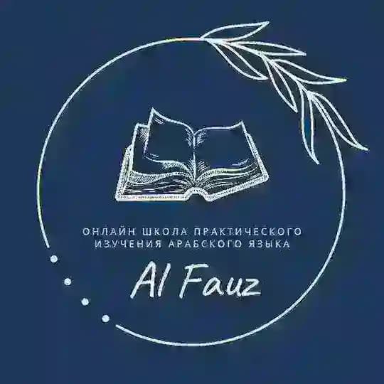 Арабский язык Alfauz Media