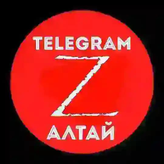 Telegram - Алтай