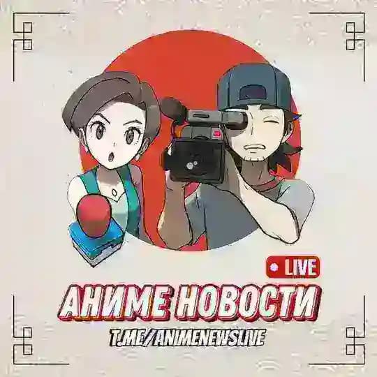 Аниме Новости и Рекомендации | Похожее Аниме