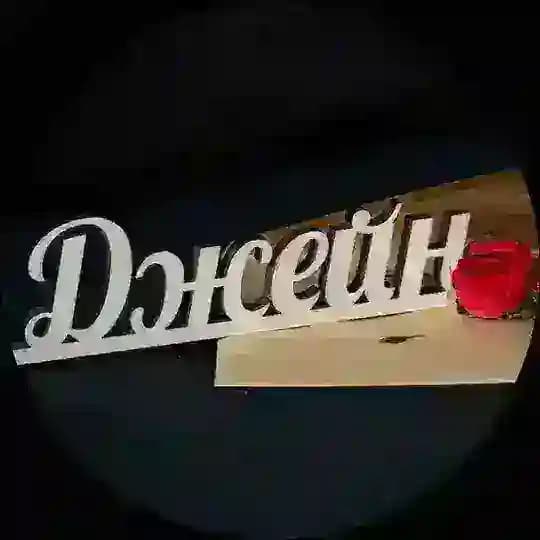 Анна Джейн | Твоё сердце будет того