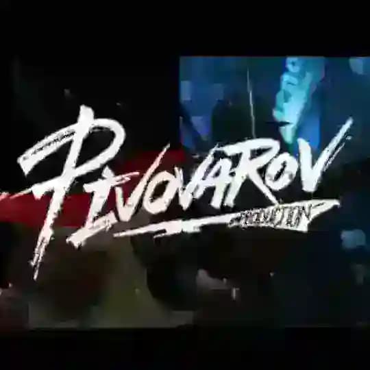 Артём Пивоваров