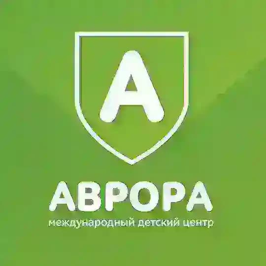 Детский лагерь "Аврора"