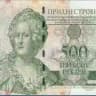 Приднестровские бабки
