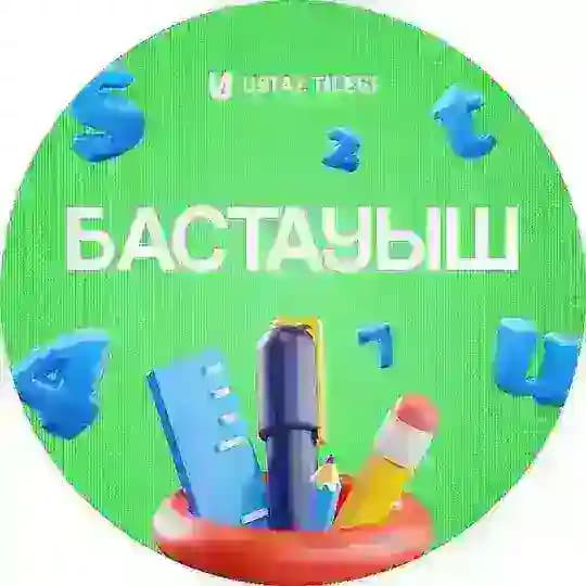Бастауыш сынып | USTAZ TILEGI Profile