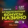 ✨БЕЗДЕПОЗИТНЫЕ БОНУСЫ 🎁✨
