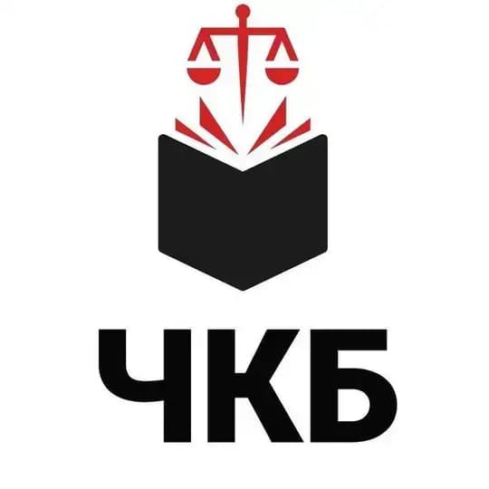 ЧКБ Гродно и область