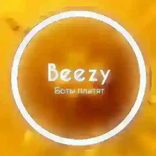 Beezy | Боты платят