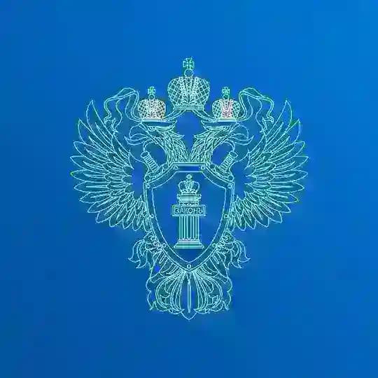 Прокуратура Брянской области
