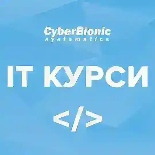 CyberBionic Systematics