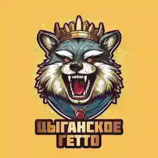 Цыганское гетто 💀 Юмор | Приколы | Мемы