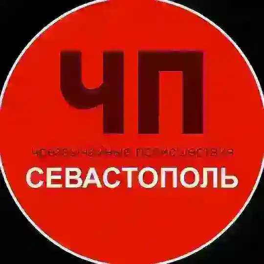 ЧП / Севастополь