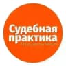 Судебная практика СКГД ВС РФ