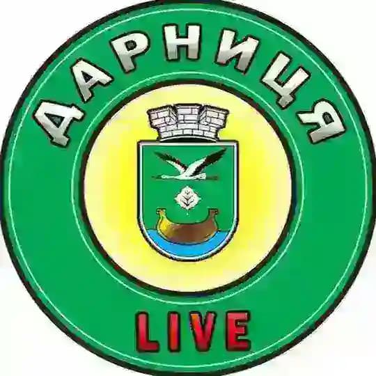 Дарниця Live | Новини | Київ | Україна | Війна | Тривога ✙ Profile