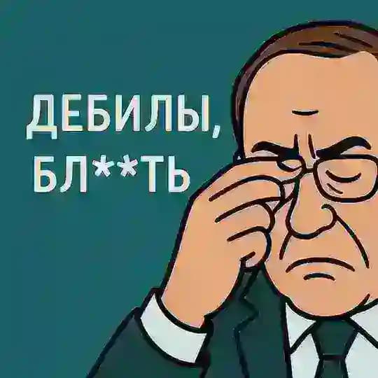 Дебилы, бл*ть Profile