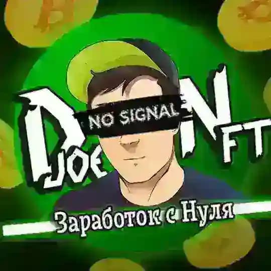 djoeNFT - Заработок с нуля