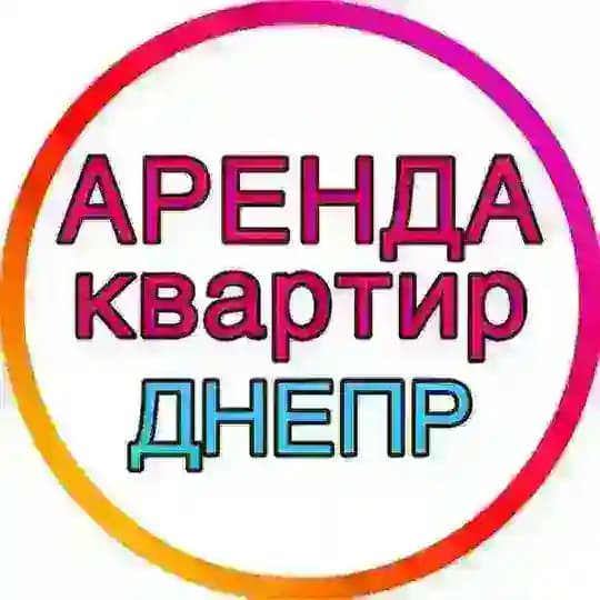 АРЕНДА ДНЕПР