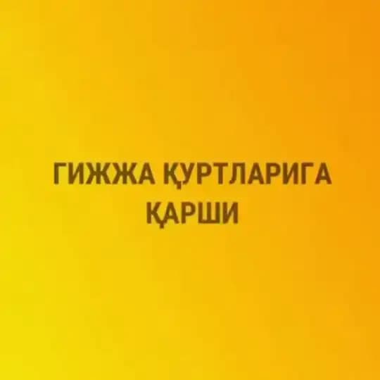 БИО_ДОБАВКАЛАР