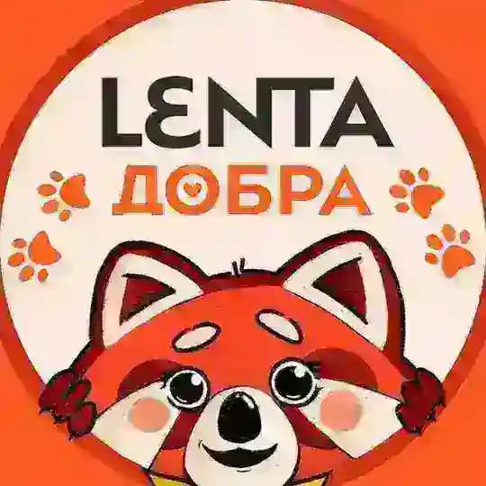 Лента добра