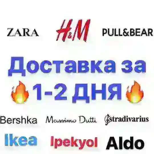 Доставляем ВСЁ❣️❤️