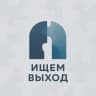 Ищем Выход // Эхо Петербурга