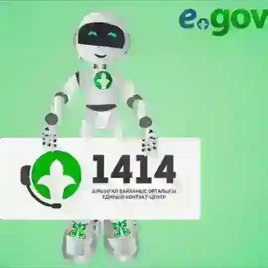 EgovKzBot2.0