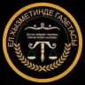 "Ел хызметинде" газетасы