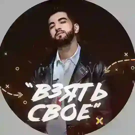 ELMAN / ВЗЯТЬ СВОЕ!