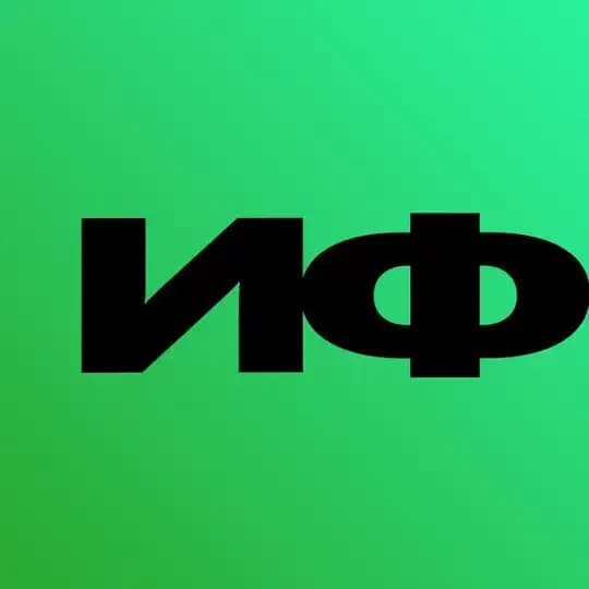 Интересные факты