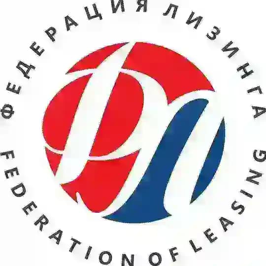 Федерация лизинга