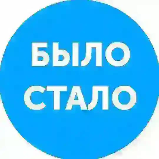 Бизнес кейсы! Было > Стало